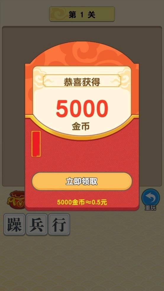 成语多多(2)
