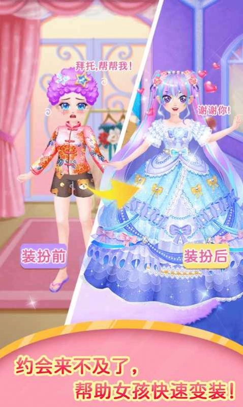 少女的时尚小屋(1)