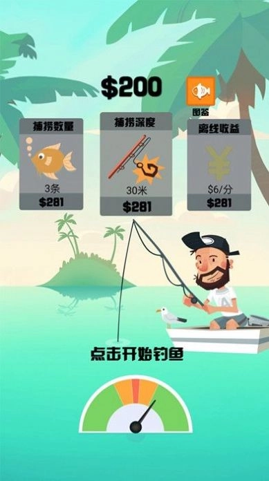 超级钓鱼大师官方最新版(1)