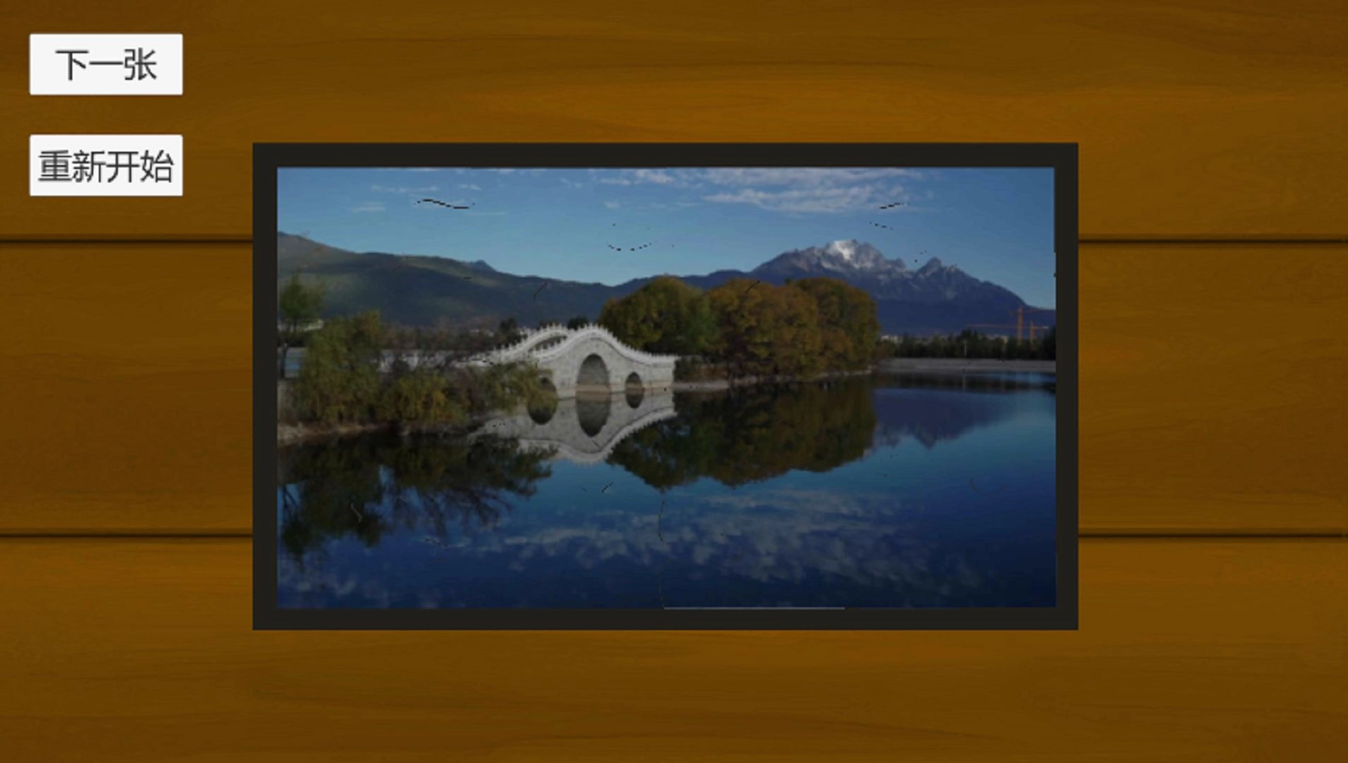 趣味拼图王游戏纯净版(2)