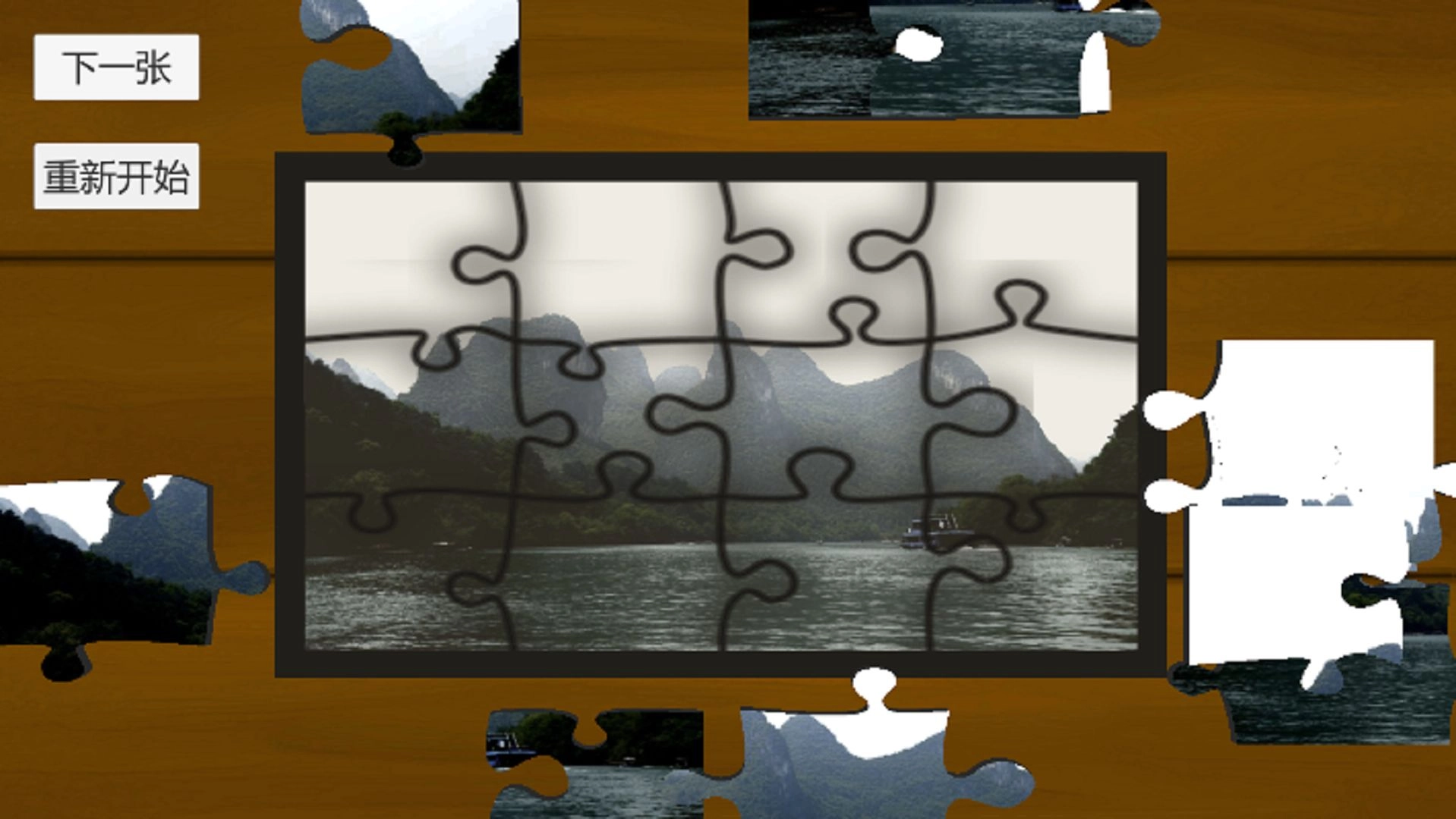 趣味拼图王游戏纯净版(3)