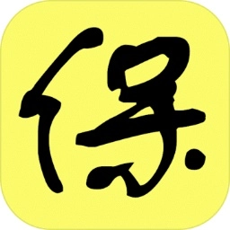 保命指南通用版