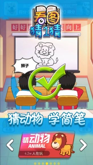 看图猜一猜手机版(3)