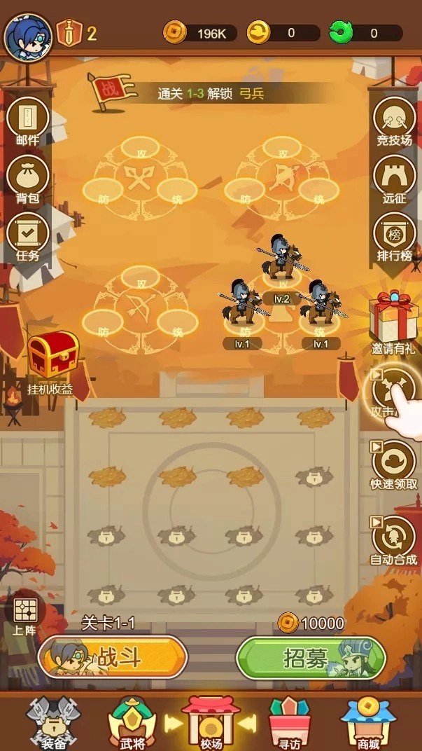 冲锋之志手机版(1)