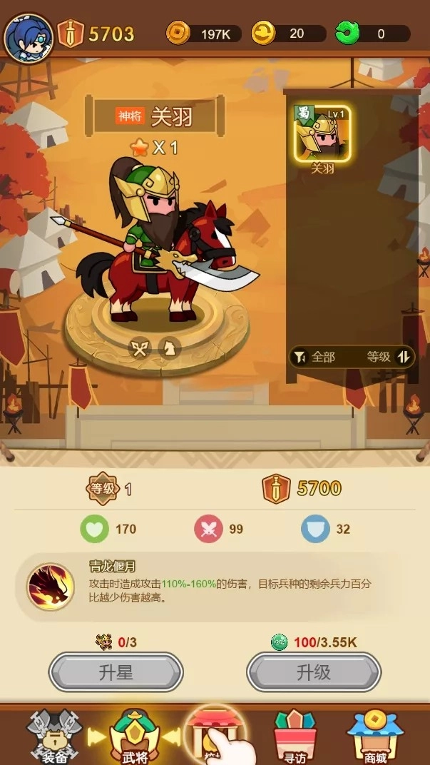 冲锋之志手机版(2)