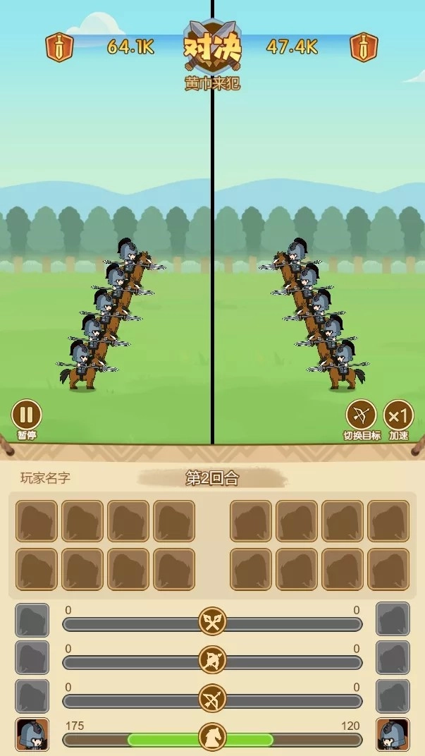 冲锋之志手机版(3)