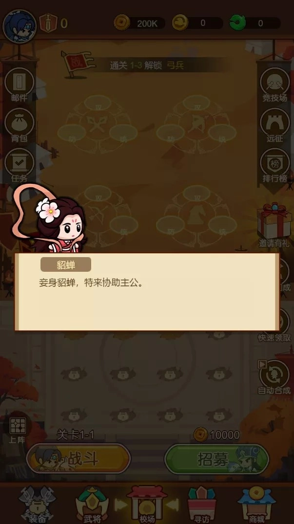 冲锋之志手机版(4)