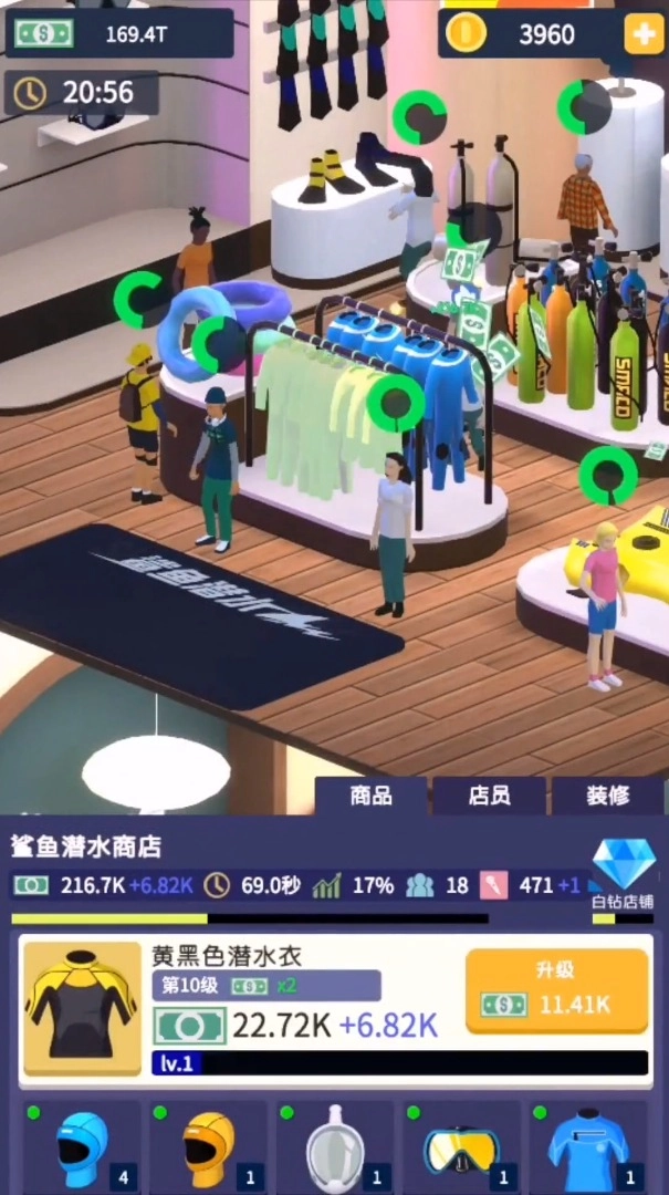 超级商场3