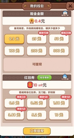 超级商场免费版下载