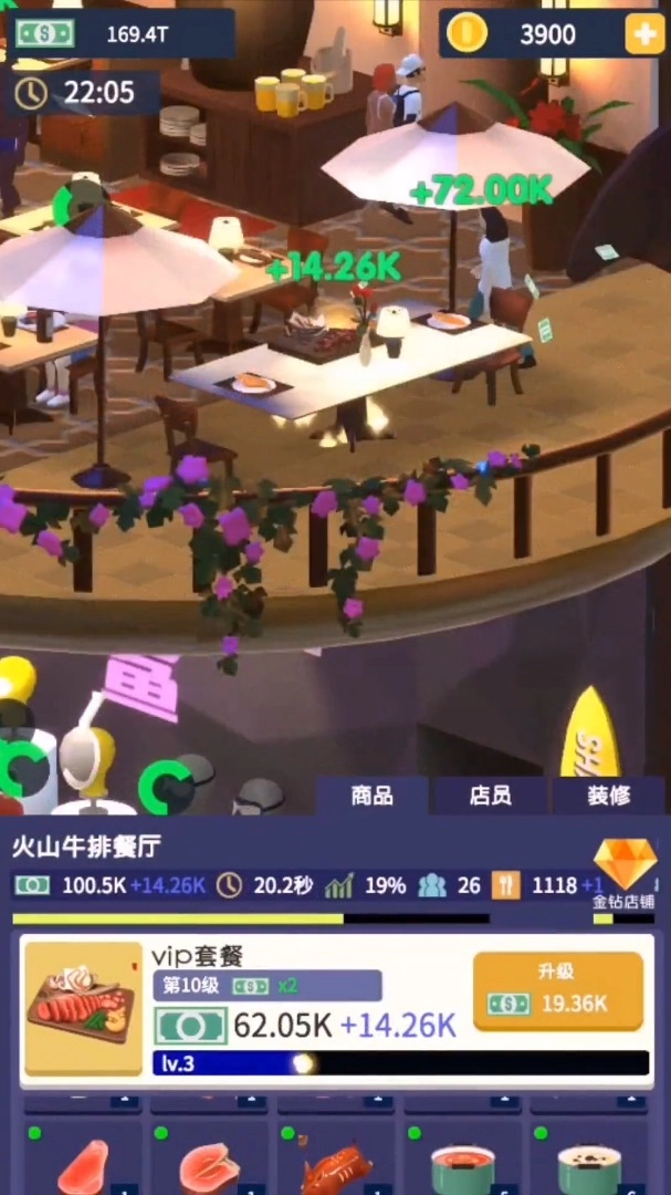 超级商场免费版下载
