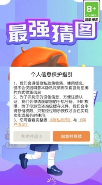 最强猜图游戏官方最新版(4)