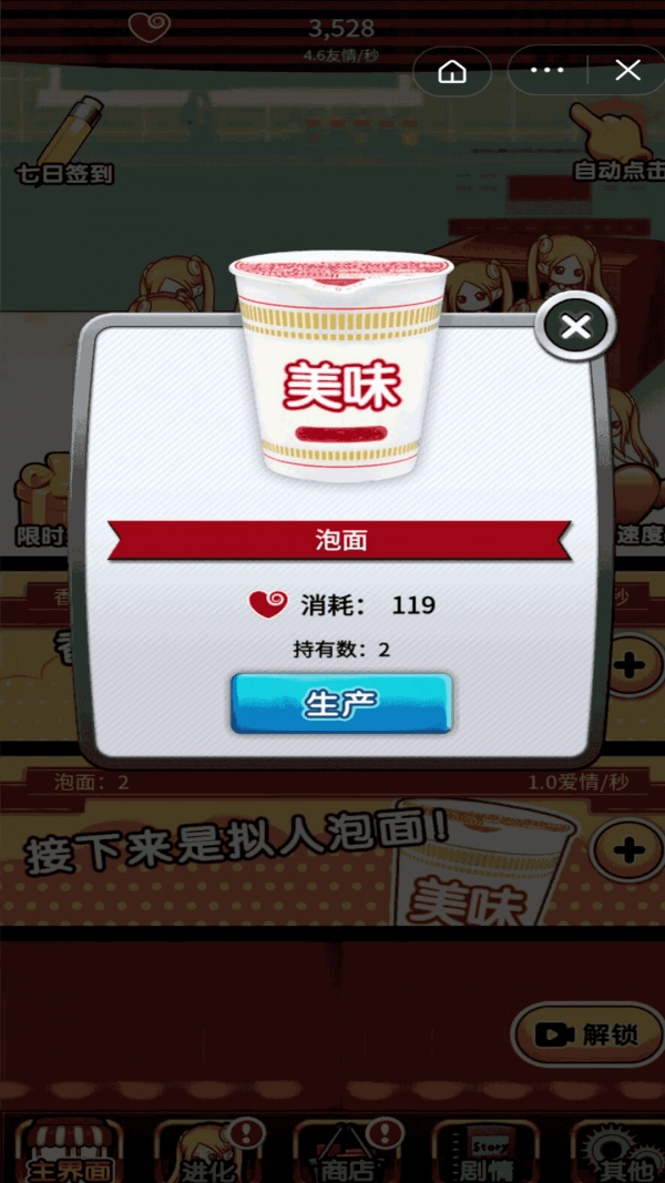 快把它放进去最新版图1