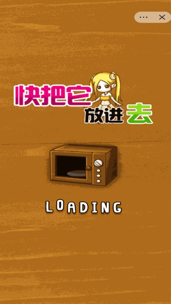 快把它放进去最新版图3