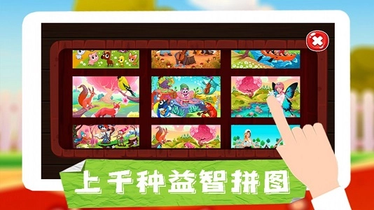 王者拼图大挑战无广告版(1)