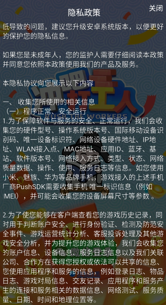 冲吧打工人游戏最新版(3)