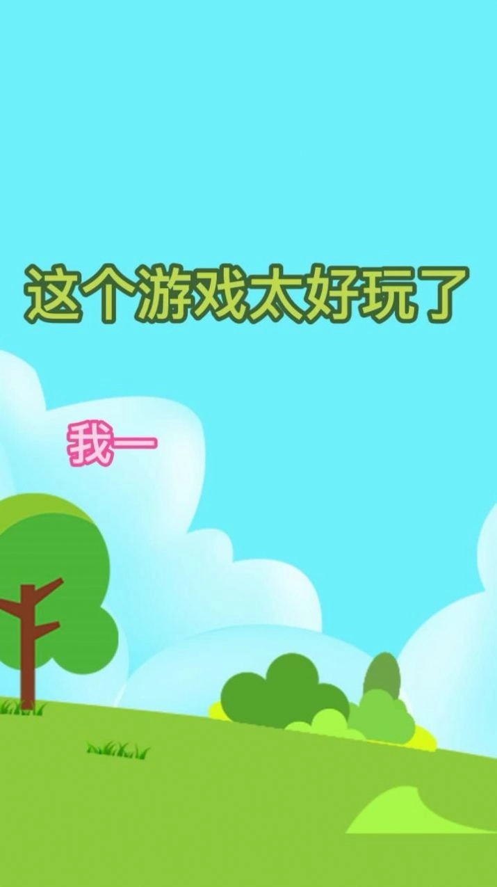 多多找茬(2)
