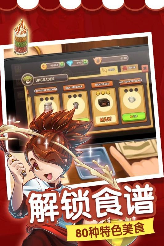 甜品连锁店
