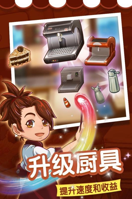 甜品连锁店