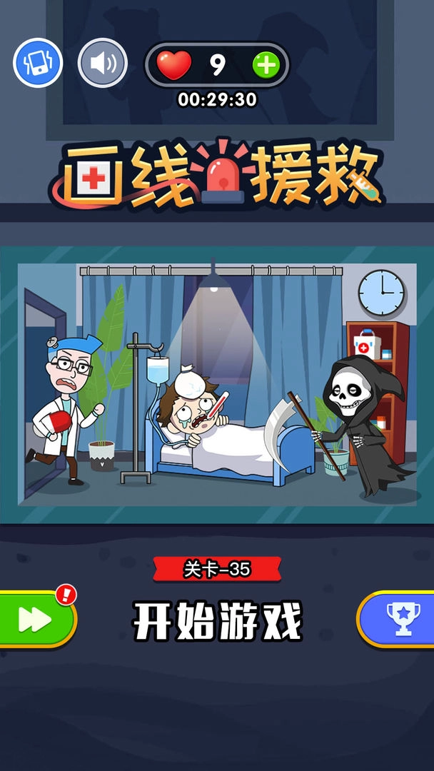 画线援救(5)