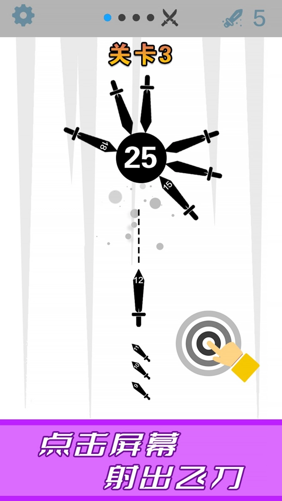 见缝来一刀无广告版图3