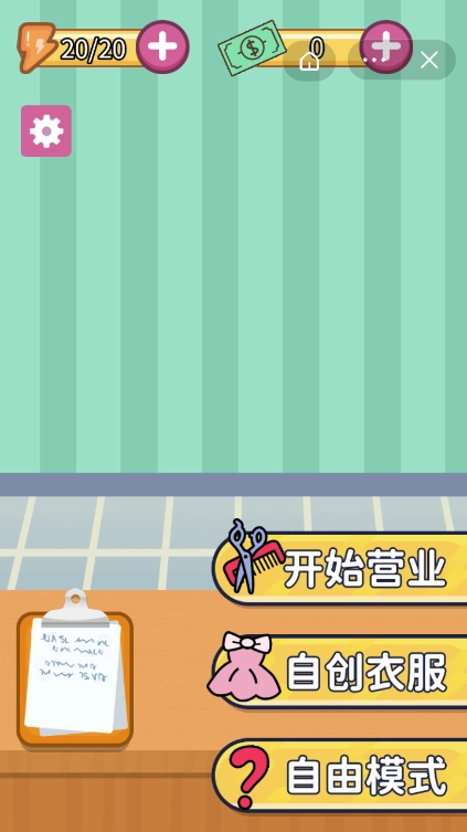 解压造型师游戏安装包图2