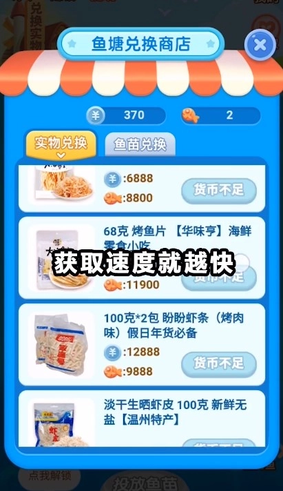 阿伦的鱼塘安卓免费版图3