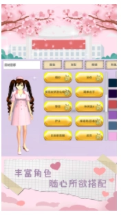 樱花学校时尚舞会游戏安装包