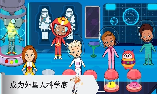 托卡太空小镇无广告版(2)