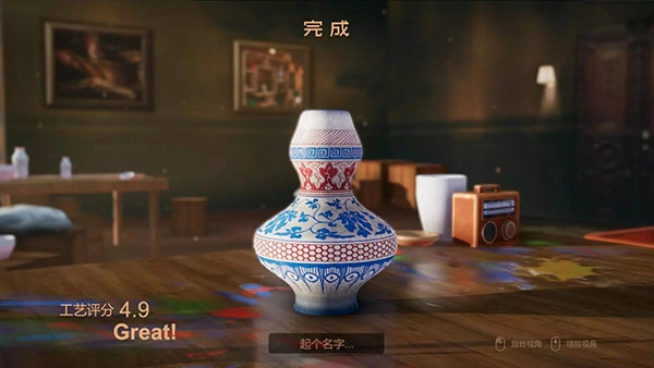 陶艺制作3D手游免费版图1