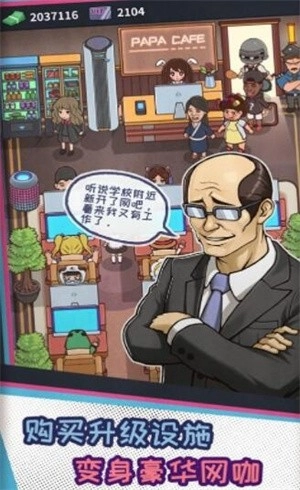 创业开网吧官方版图1