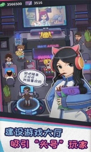 创业开网吧官方版图2