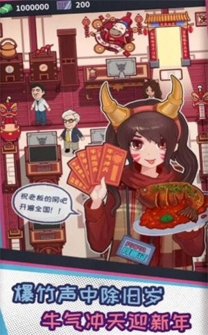 创业开网吧官方版图3