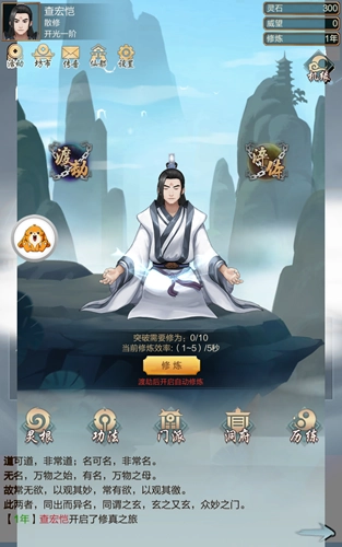 万佛朝宗游戏纯净版(1)