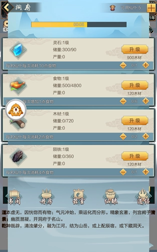 万佛朝宗游戏纯净版(2)