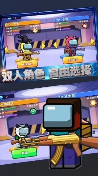 太空杀双人射击免费原版截图3