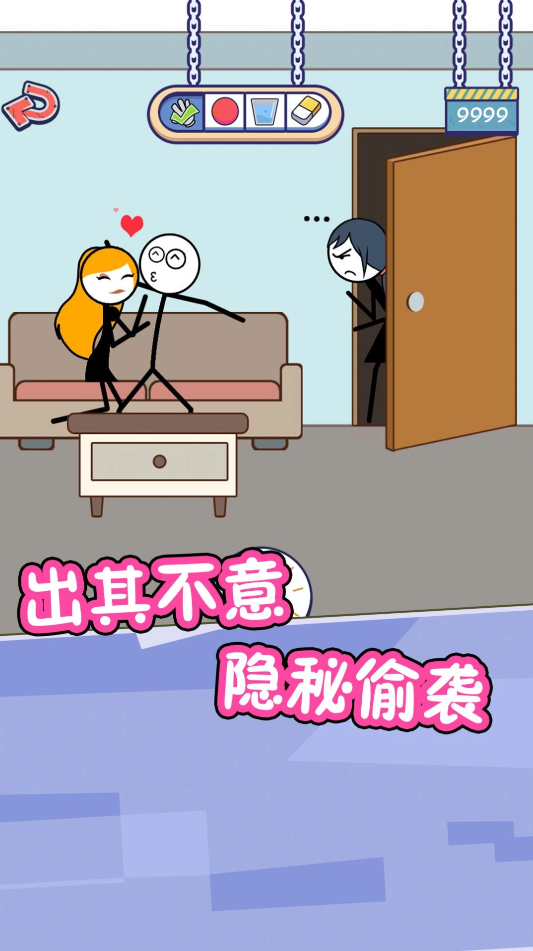 火柴人的私生活(2)