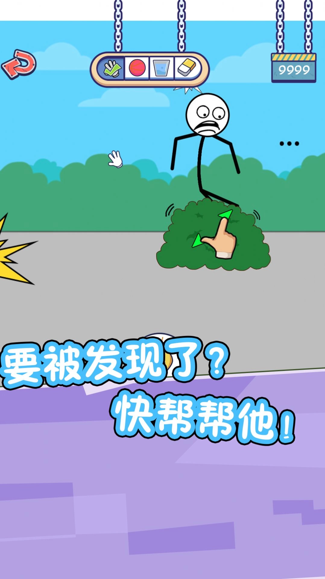 火柴人的私生活(4)