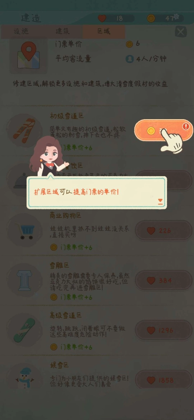 闲置的滑雪大亨最新版下载