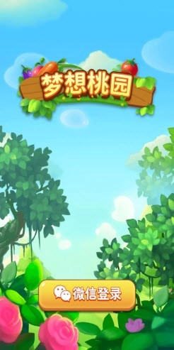 梦想桃园1