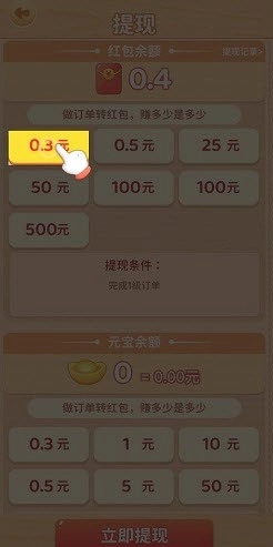 梦想桃园3
