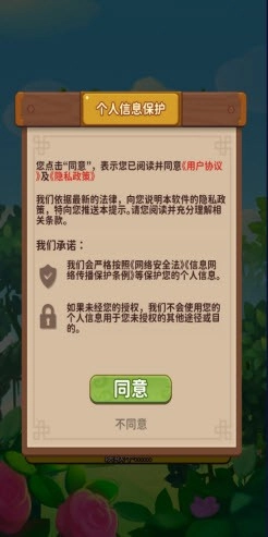 梦想桃园完整版下载