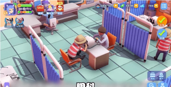 疯狂急诊室