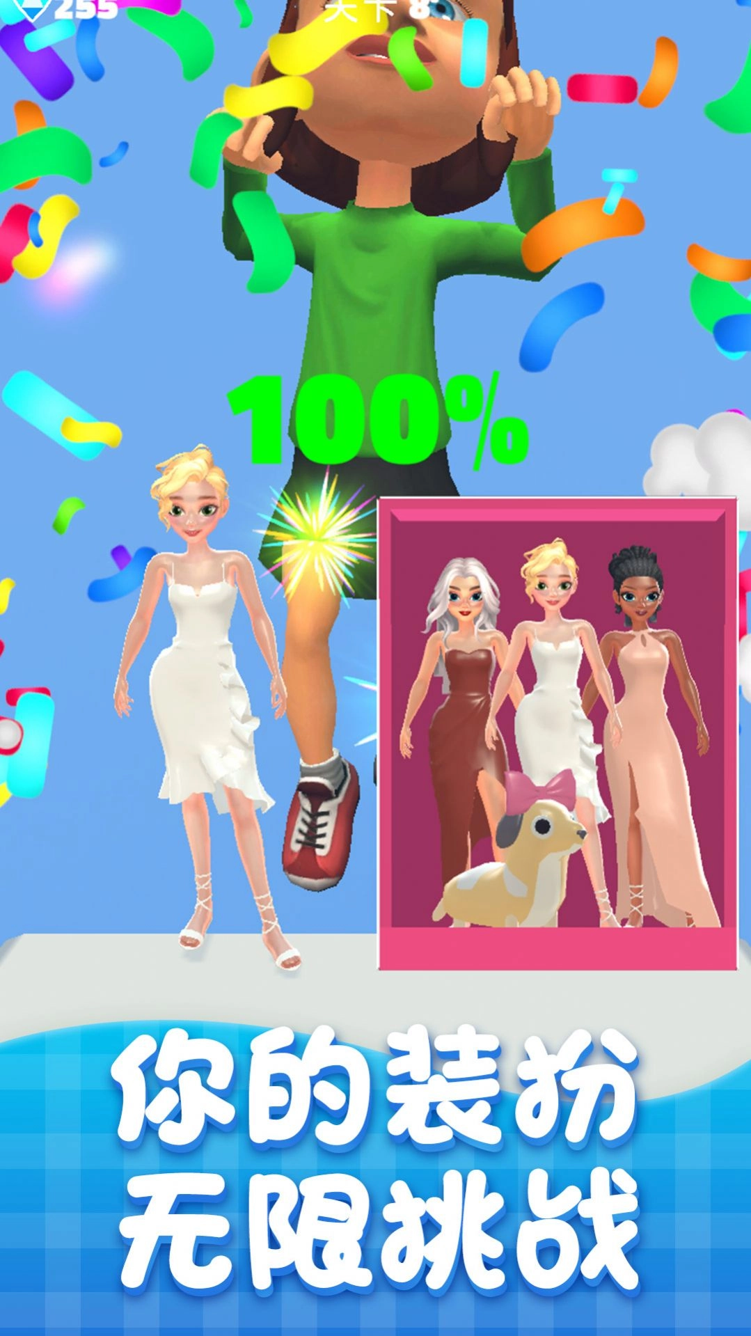 公主我最美官方版(1)