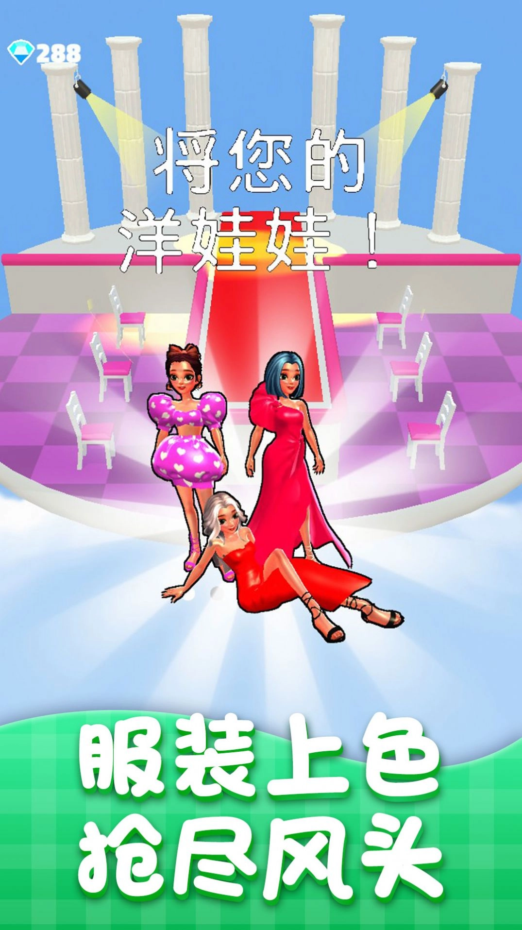 公主我最美官方版(3)