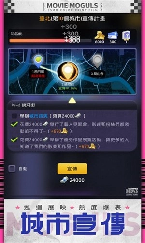 影业大亨免费原版截图4