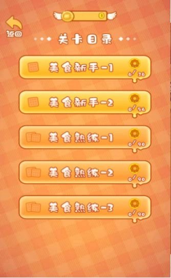 贪吃猪来了通用版(2)