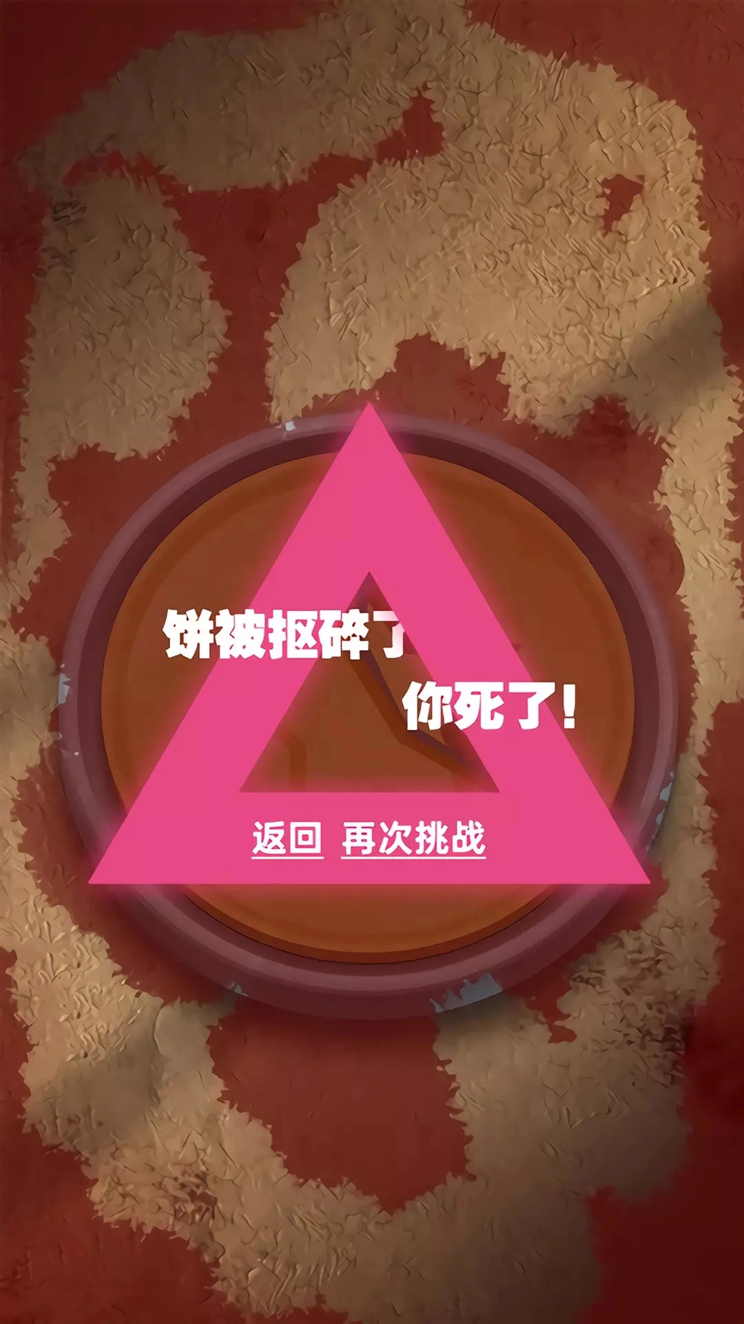 鱿鱼糖饼淘汰赛游戏无广告版(1)