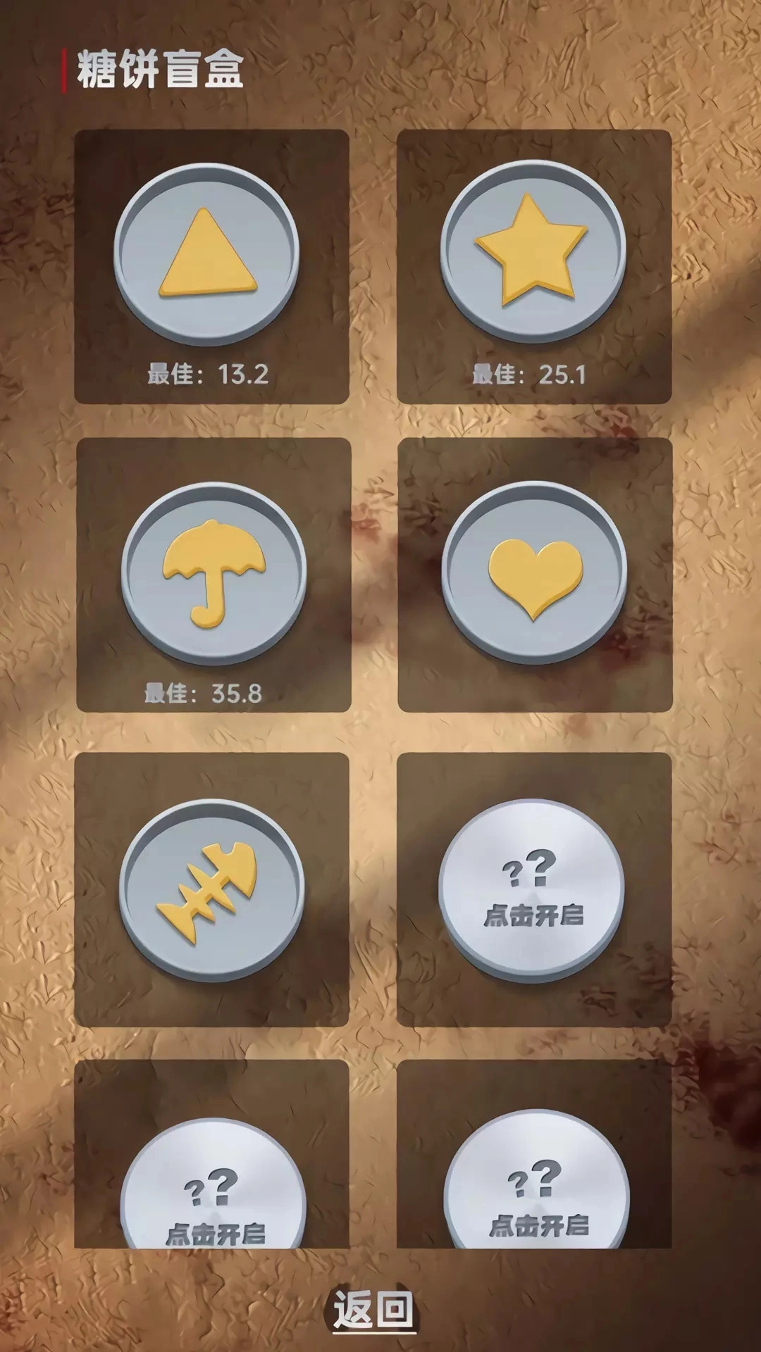 鱿鱼糖饼淘汰赛游戏无广告版(2)