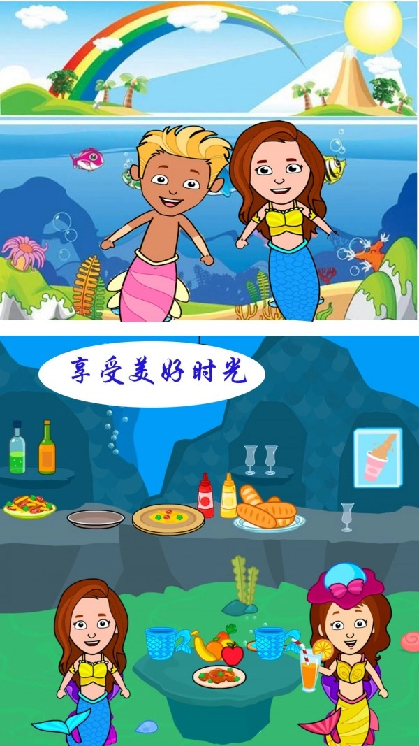 美人鱼魔法公主图4