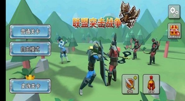 联盟突击战争游戏官方版图3